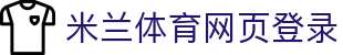 米兰体育网页登录 - (中国)泰安米兰体育网页登录实业有限公司欢迎您